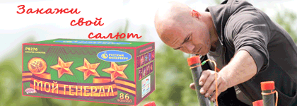 Организация фейерверк шоу Калуга