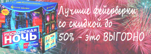 Купи свой ФЕЙЕРВЕРК Калуга