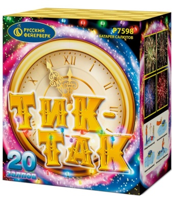 Р7598 Тик-так Батареи салютов 